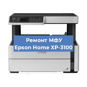 Замена системной платы на МФУ Epson Home XP-3100 в Краснодаре
